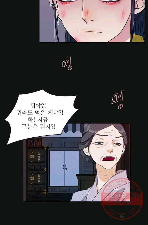 나비 7화 5