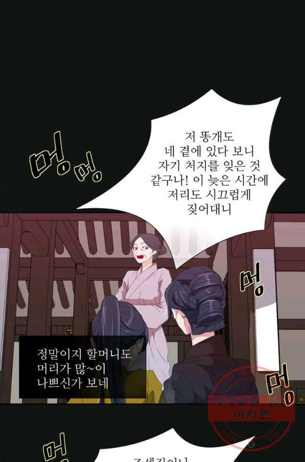 나비 7화 6