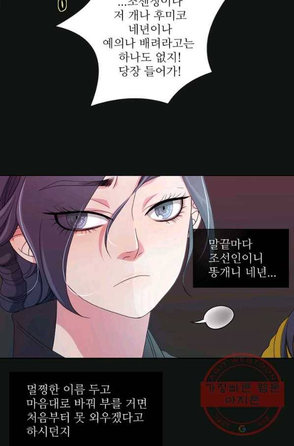 나비 7화 7