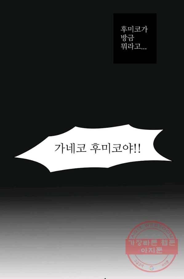 나비 7화 9