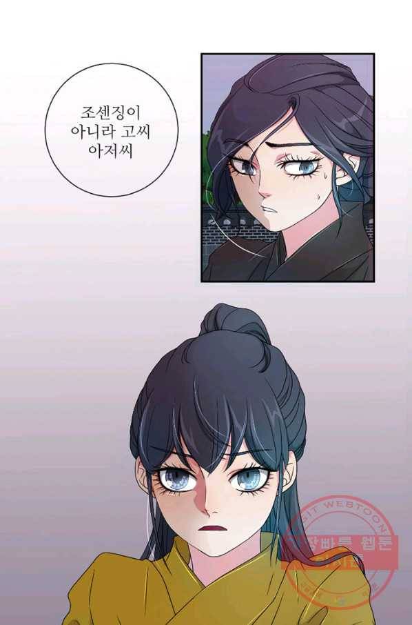 나비 7화 11