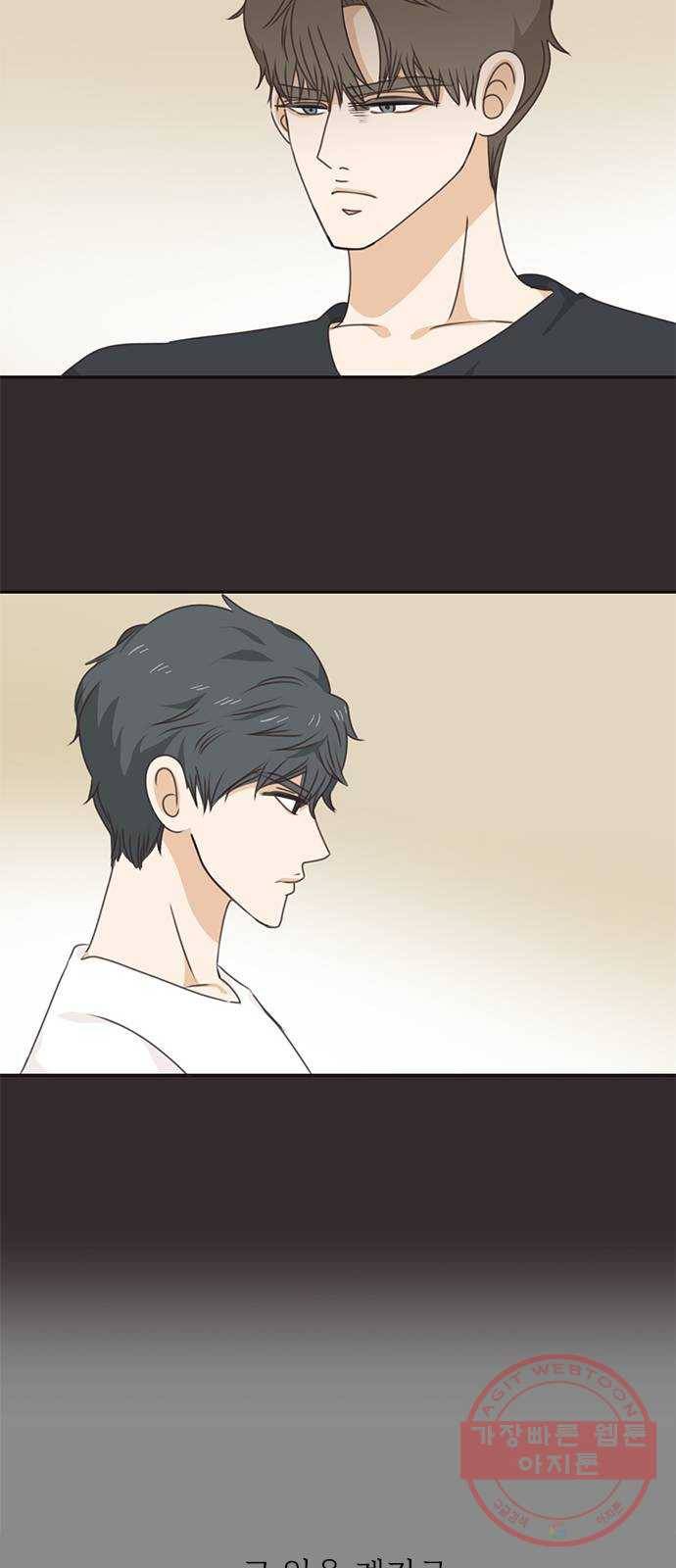 나의 플랏메이트 39화 묻는말에 대답이나 해 32