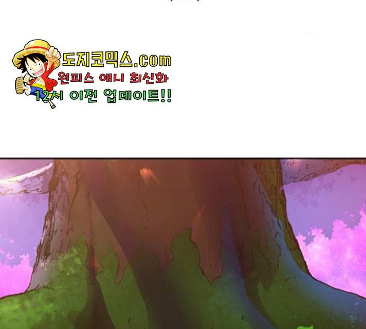 오파츠 76화 2