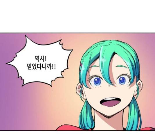 오파츠 76화 8