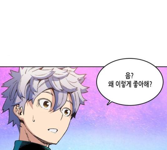 오파츠 76화 9