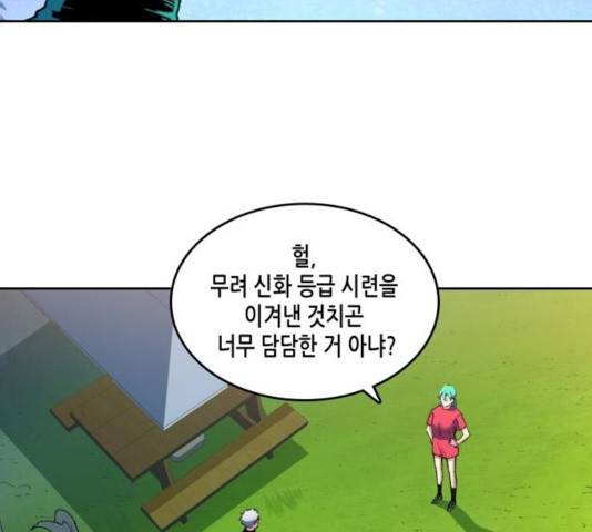 오파츠 76화 10