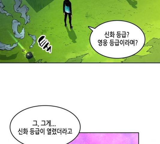 오파츠 76화 11