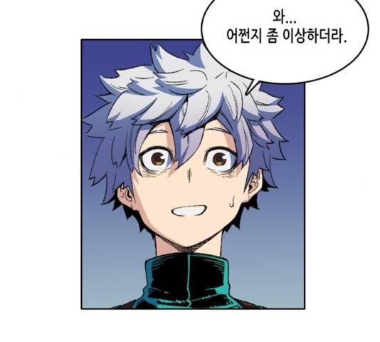 오파츠 76화 13