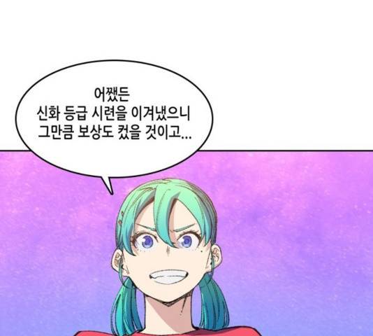 오파츠 76화 14