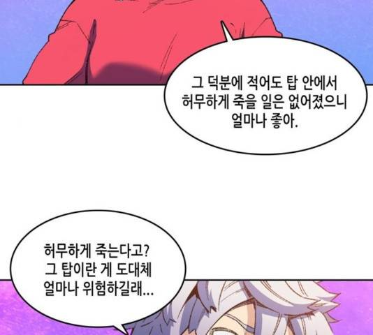 오파츠 76화 15