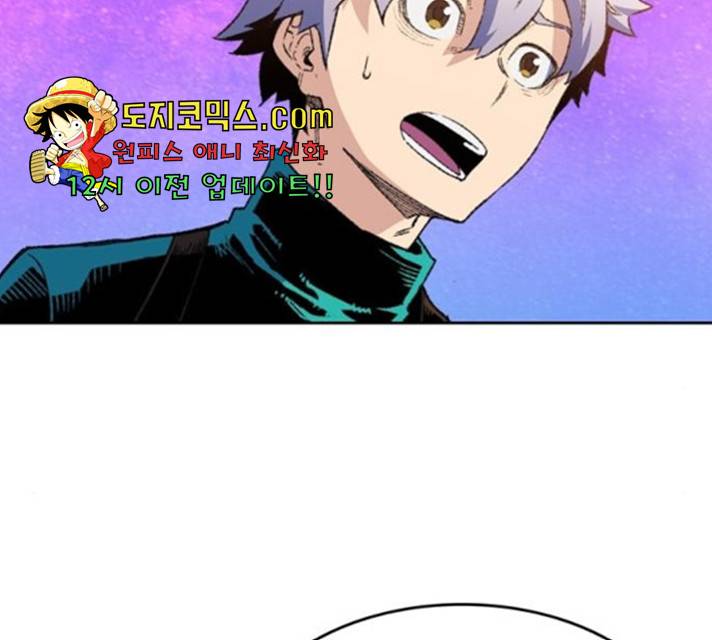 오파츠 76화 16