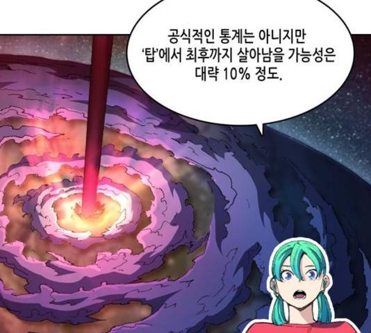 오파츠 76화 17