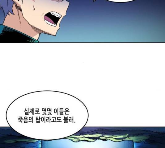 오파츠 76화 19