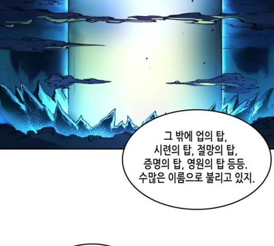 오파츠 76화 20