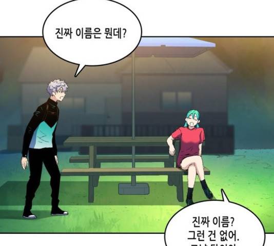 오파츠 76화 21