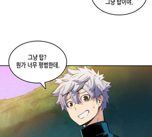 오파츠 76화 22
