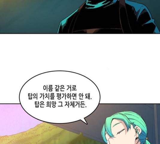 오파츠 76화 23