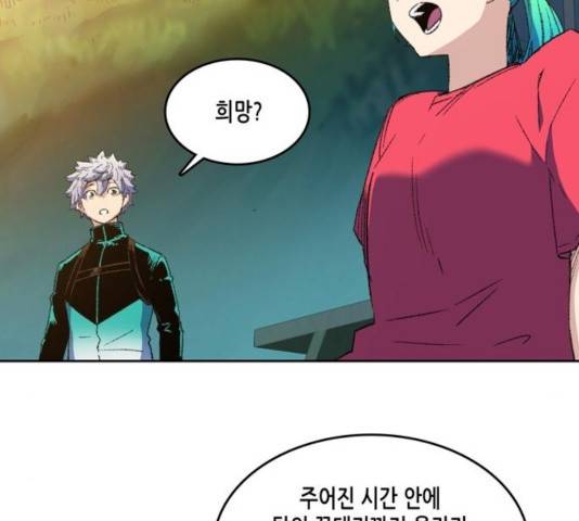 오파츠 76화 24