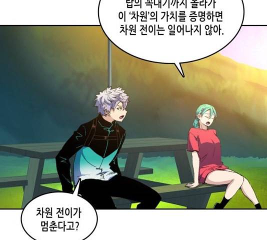 오파츠 76화 25