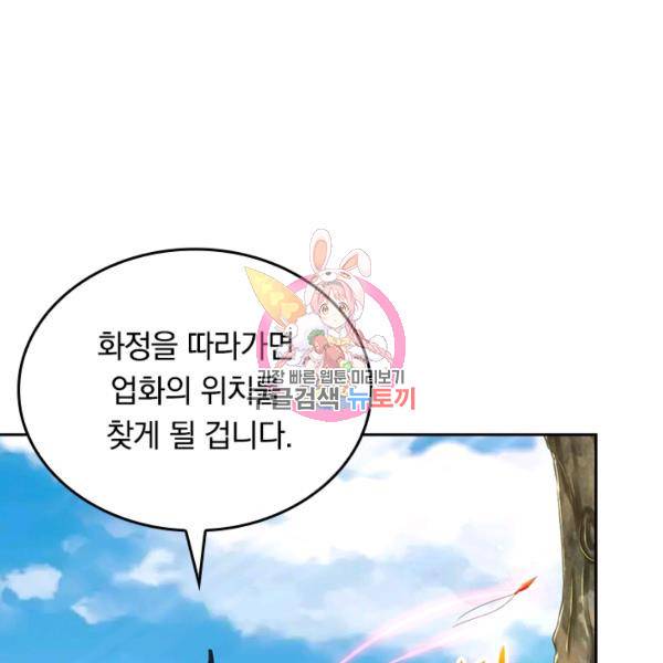 전신귀환 37화 1