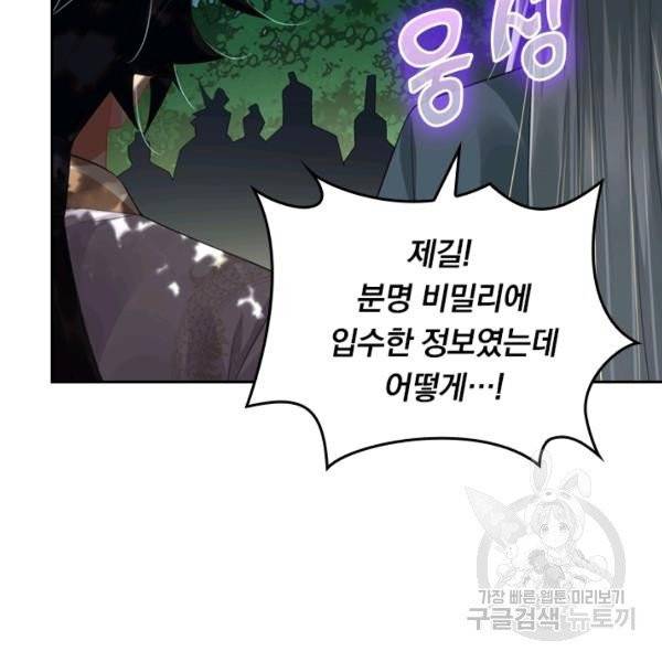 전신귀환 37화 7