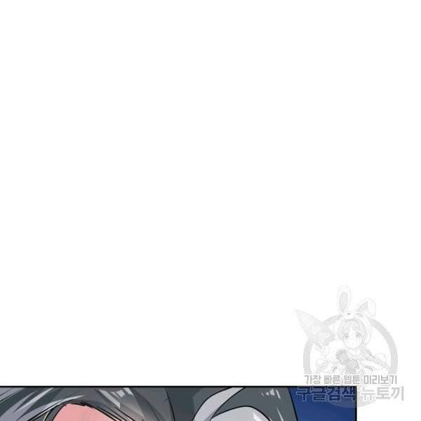 전신귀환 37화 12