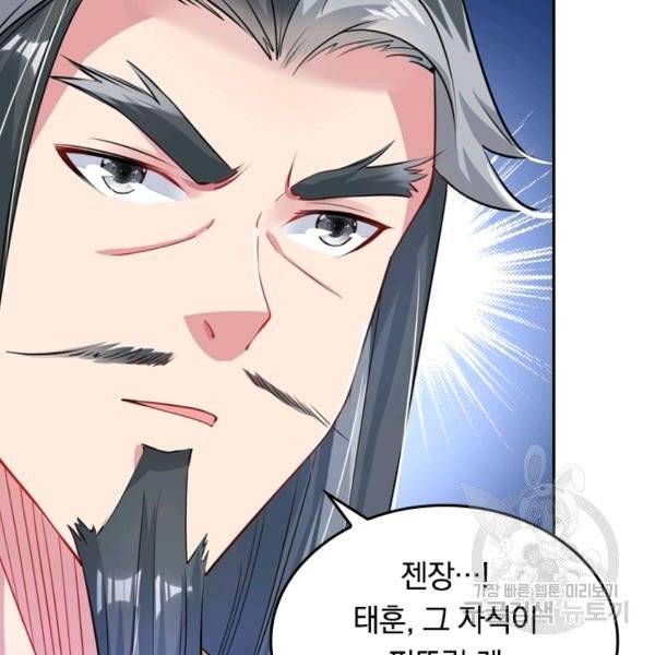 전신귀환 37화 13