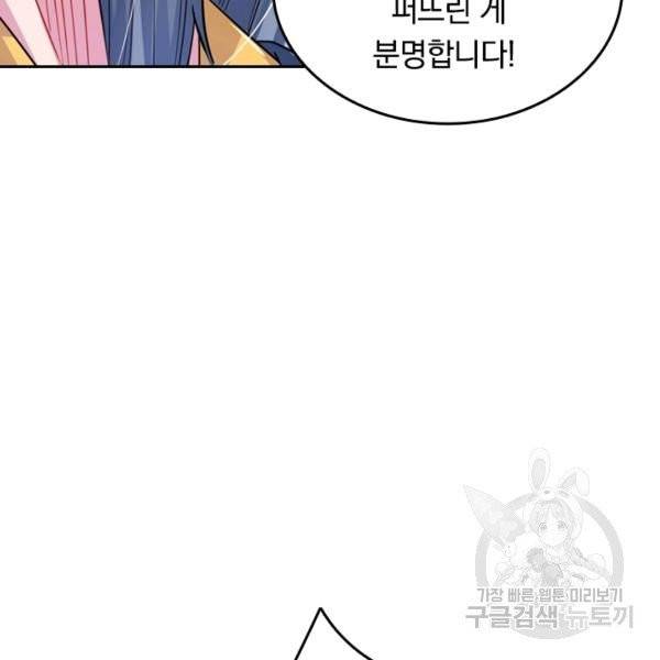 전신귀환 37화 14