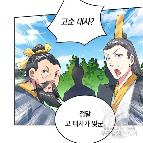 전신귀환 37화 15