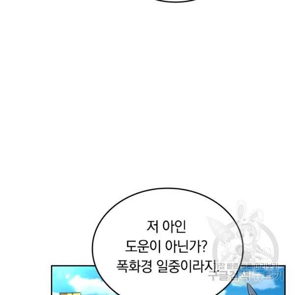 전신귀환 37화 16
