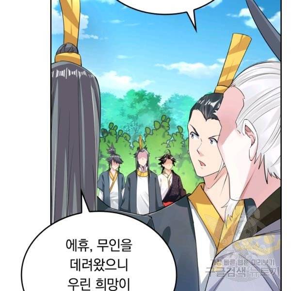 전신귀환 37화 17