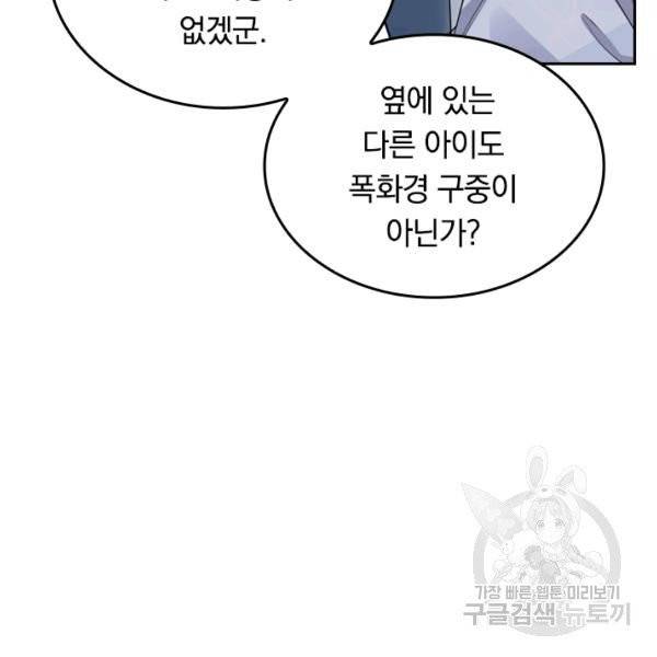 전신귀환 37화 18