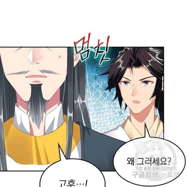 전신귀환 37화 19