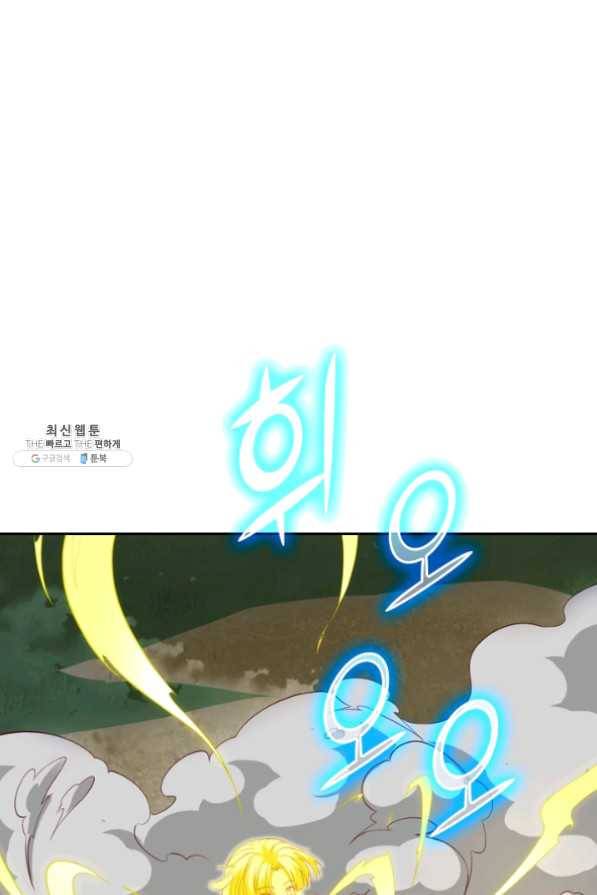 SSS급으로는 부족했다 85화 1