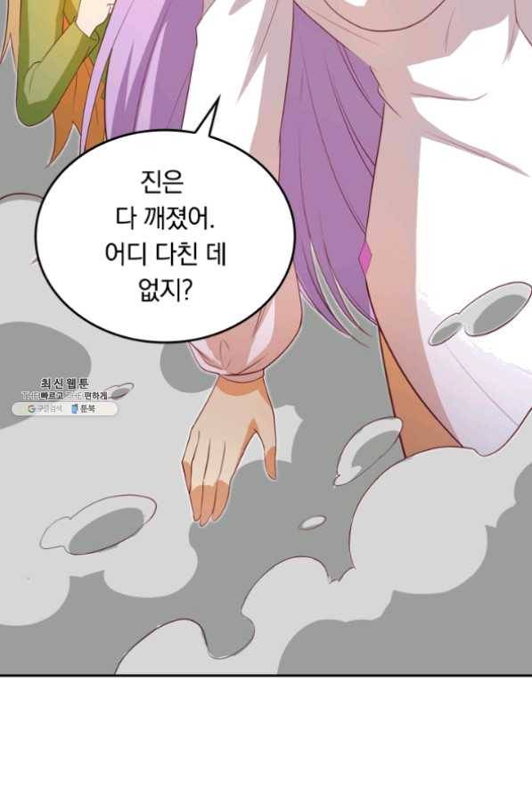 SSS급으로는 부족했다 85화 4