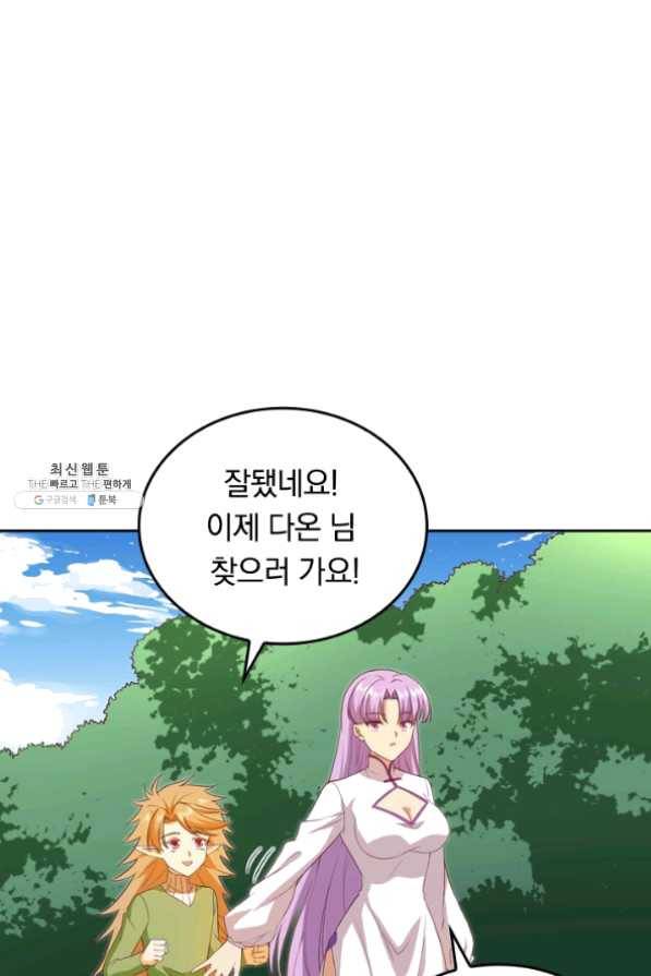 SSS급으로는 부족했다 85화 5