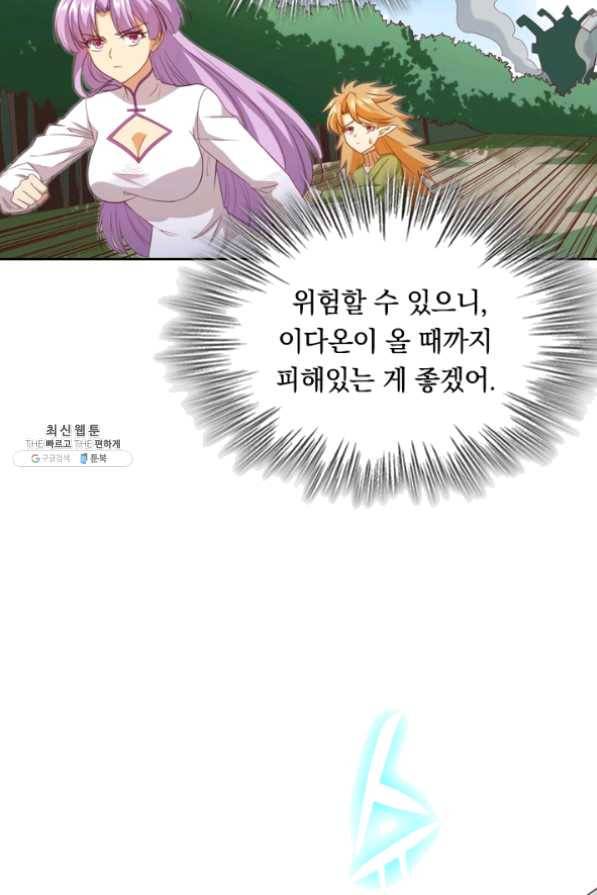 SSS급으로는 부족했다 85화 7