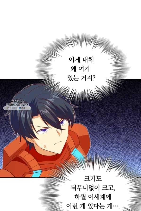 SSS급으로는 부족했다 85화 9
