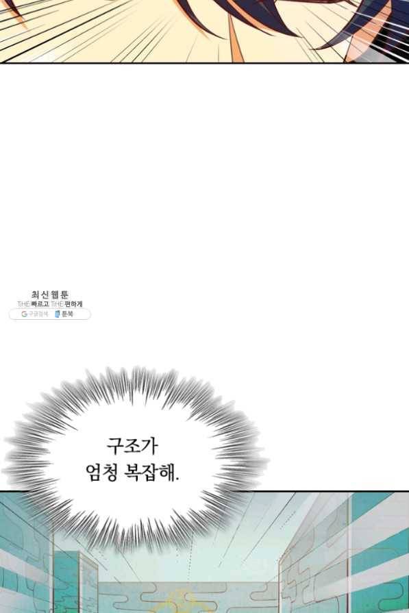 SSS급으로는 부족했다 85화 11