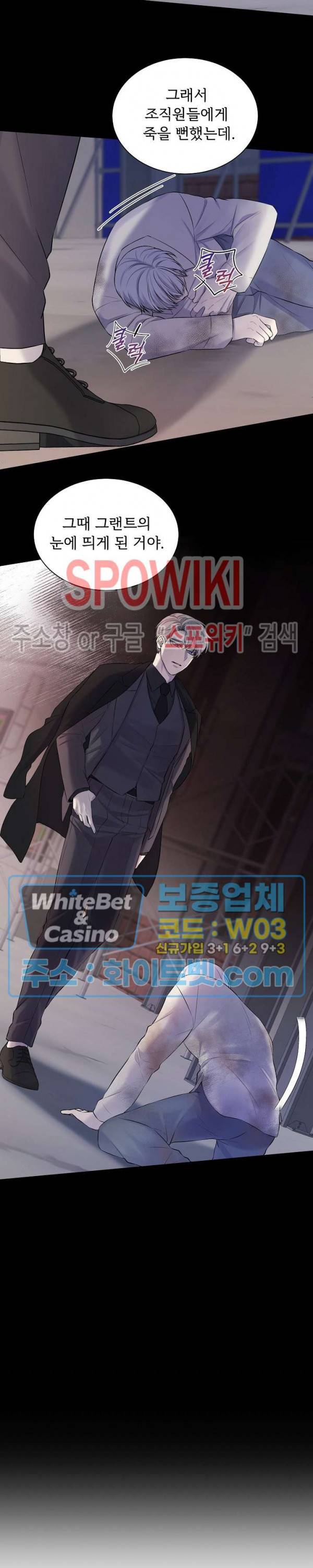골든 불릿 13화 3