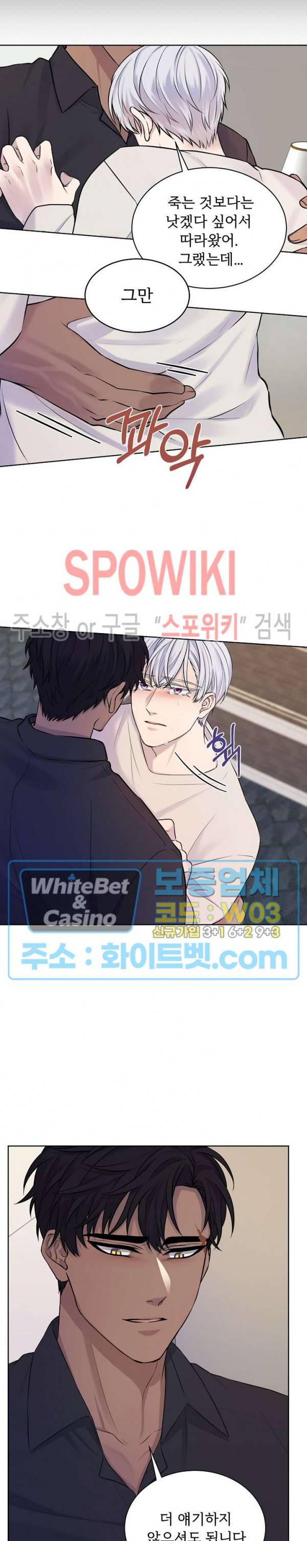골든 불릿 13화 4