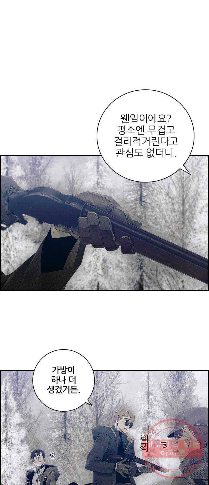 태시트 31화 1