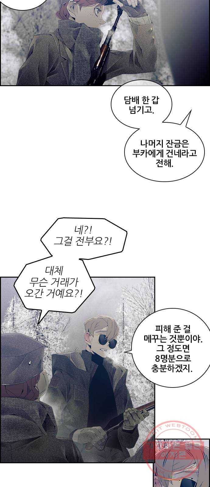 태시트 31화 3