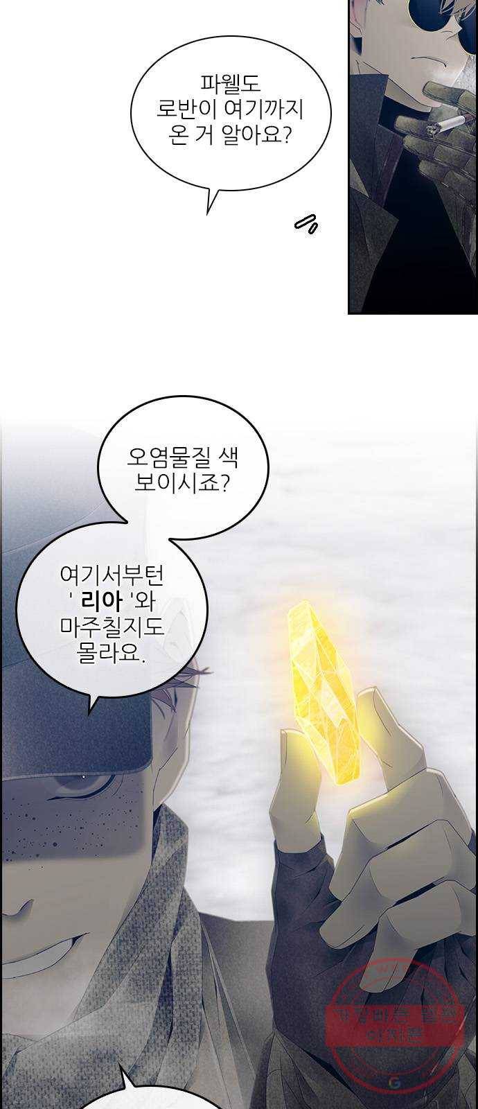 태시트 31화 4