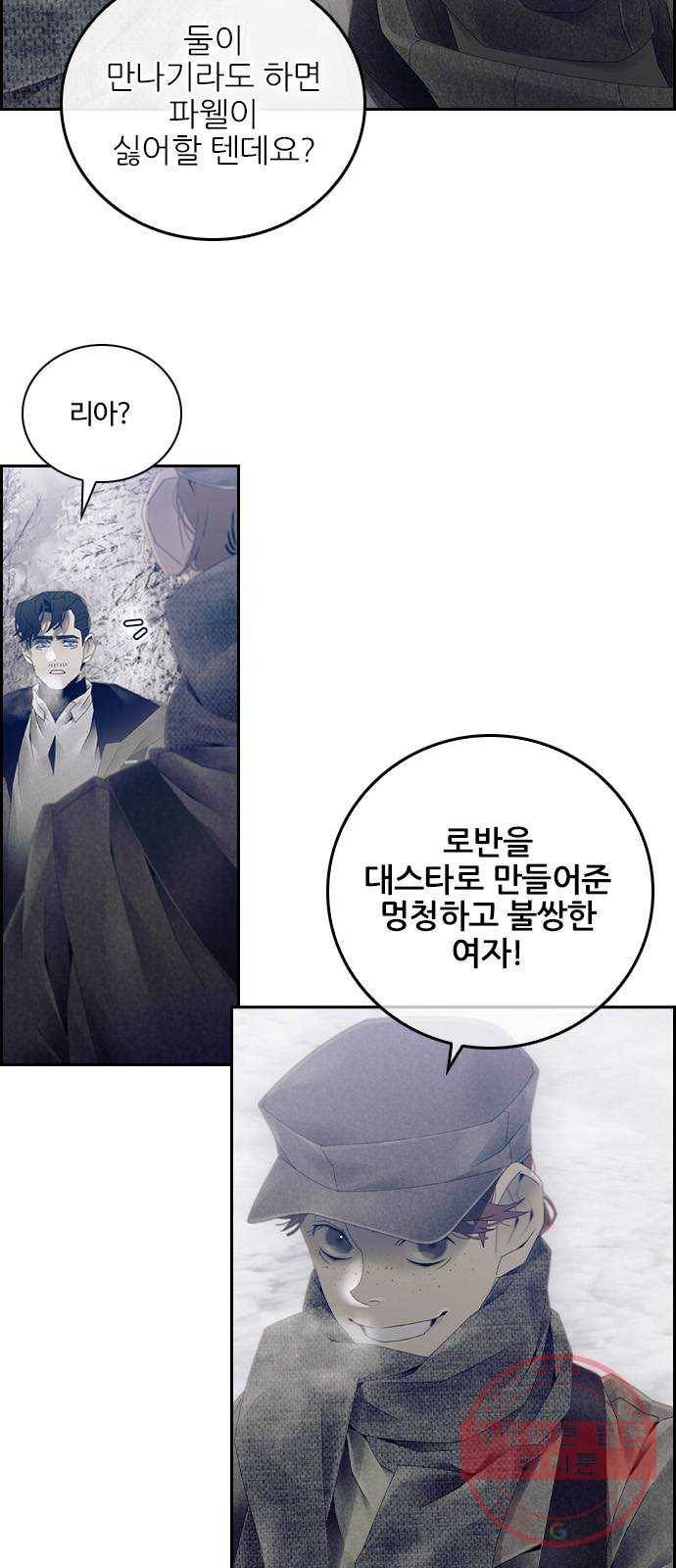 태시트 31화 5