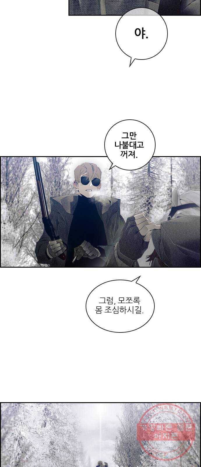 태시트 31화 6