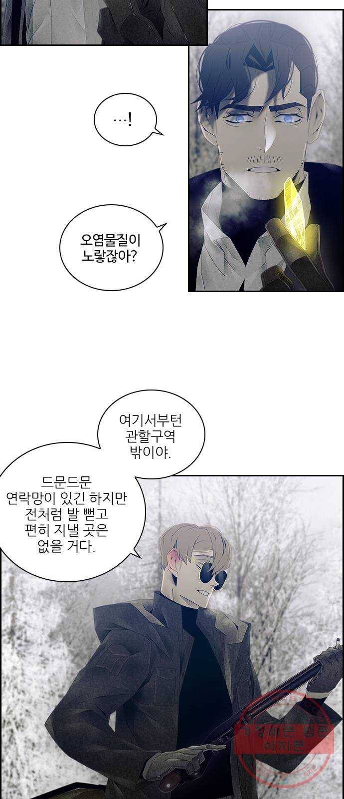태시트 31화 8
