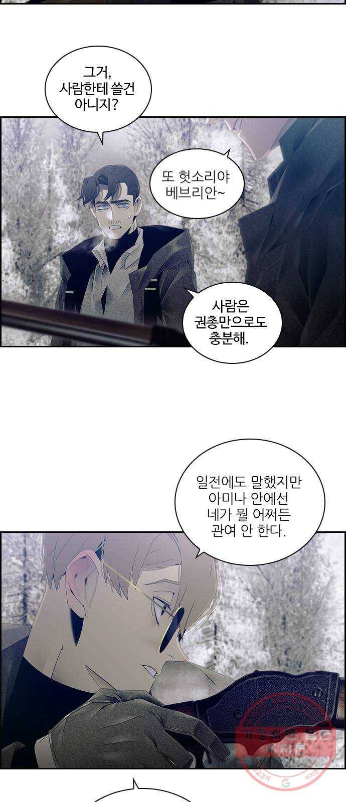 태시트 31화 9