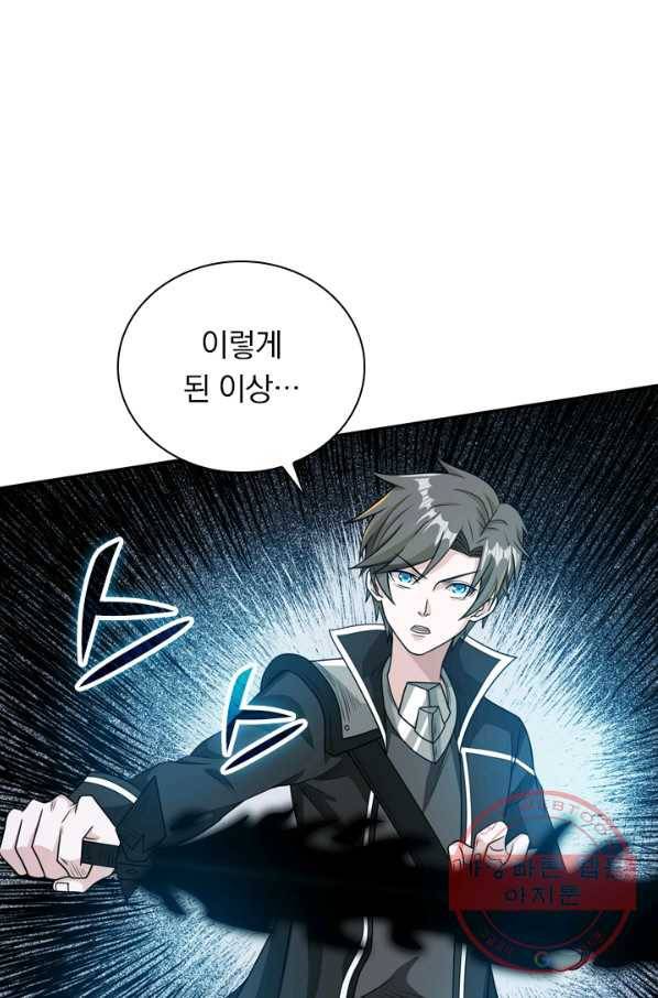 보스몹은 죽을수록 강해진다 67화 1