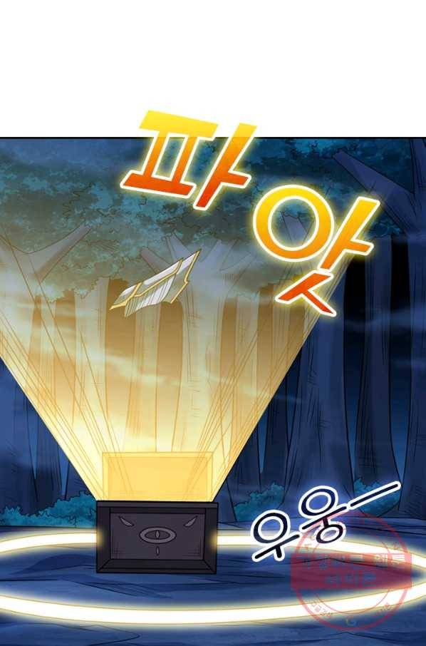보스몹은 죽을수록 강해진다 67화 7